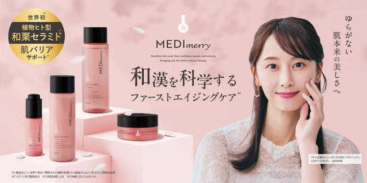 エイジングケア