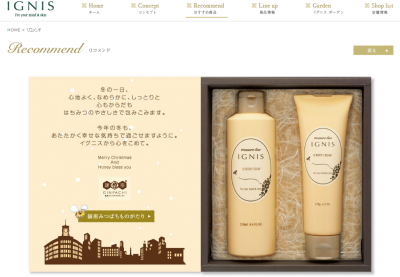 クリスマスコレクション