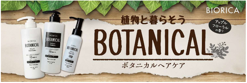 ビオリカ