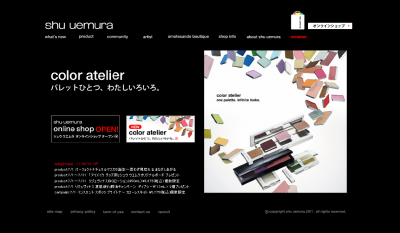 shuuemura