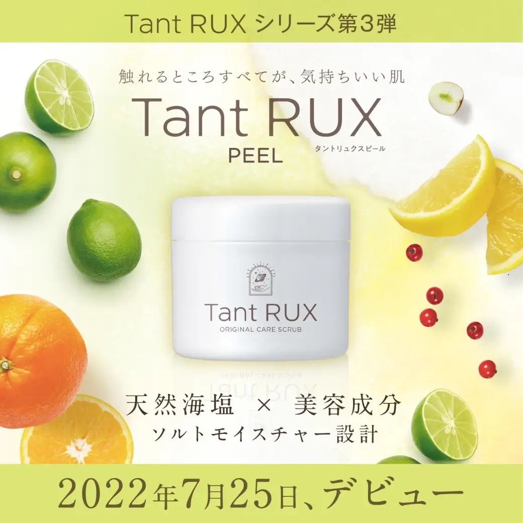 フェミニゾーンの角質ケア「Tant RUX」がピールを発売 美容最新ニュース