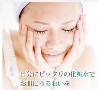 化粧水