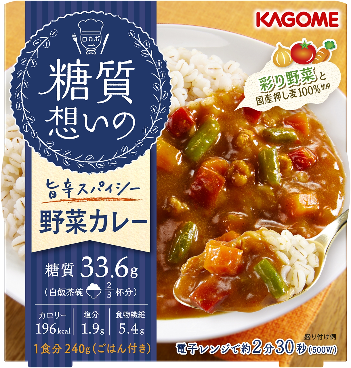 電子レンジでお手軽！ロカボ対応の野菜カレー、新発売