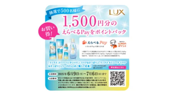 ラックス