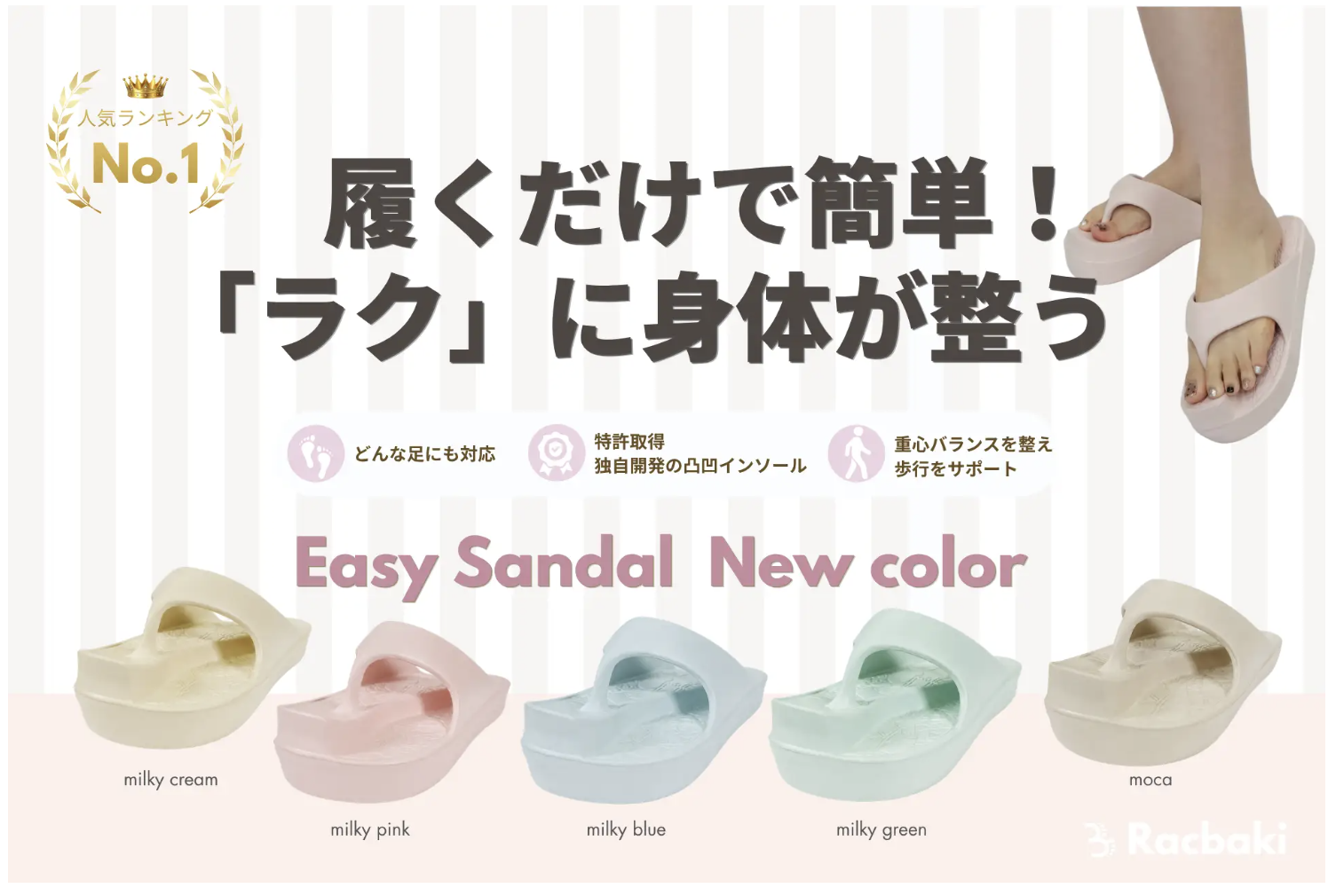 ラクバキ