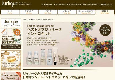 ベストオブジュリークイントロキット