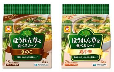 ほうれん草を食べるスープ