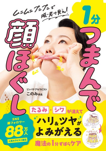 このみ先生