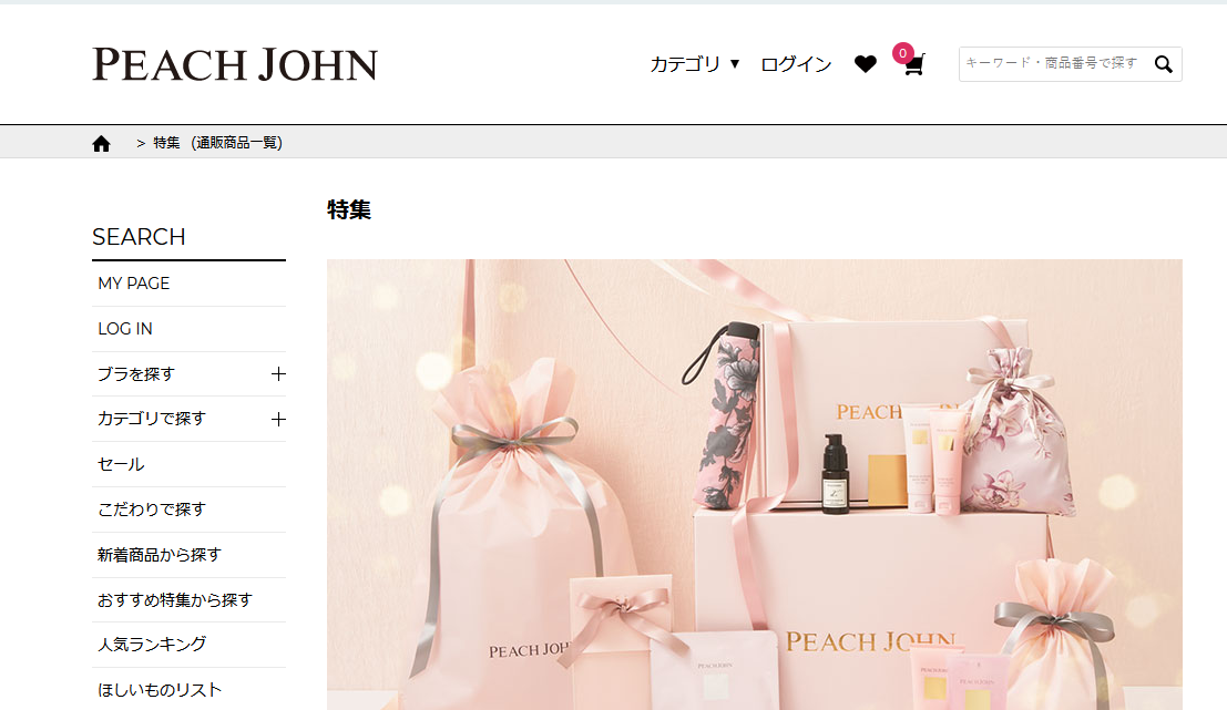 PEACH JOHNがボディケアのためのクリスマスコフレを数量限定発売