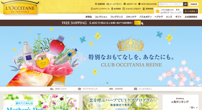 ロクシタン