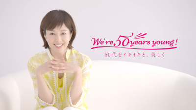沢口靖子さんの美しさの秘訣とは？「50の恵」新CM&Webムービー公開中