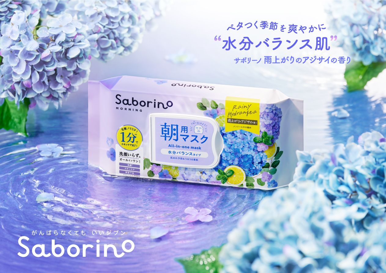 目ざまシート