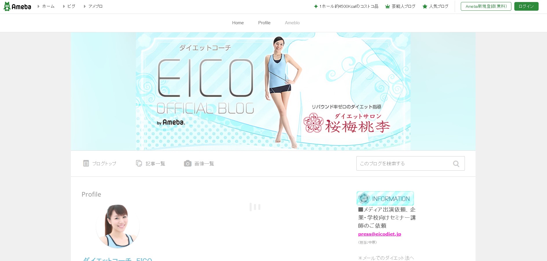 EICO