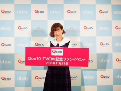 仲里依紗さん登壇！ECモール「Qoo10」初TVCM記念ファンイベント開催