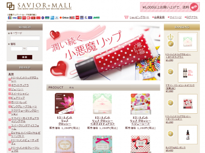 美禅トリートメントリップグロッシー