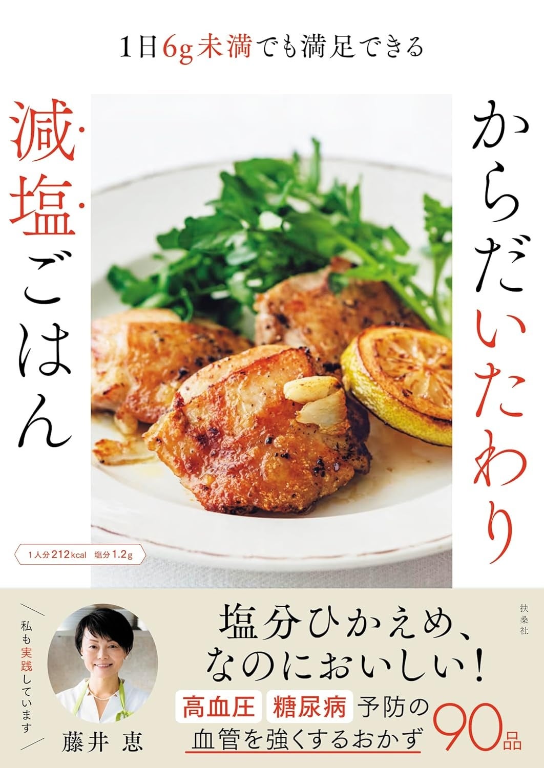 藤井恵