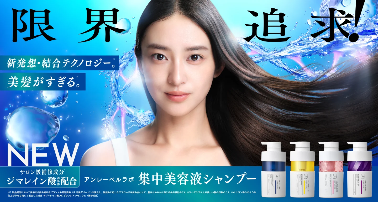 ヘアケアアイテム