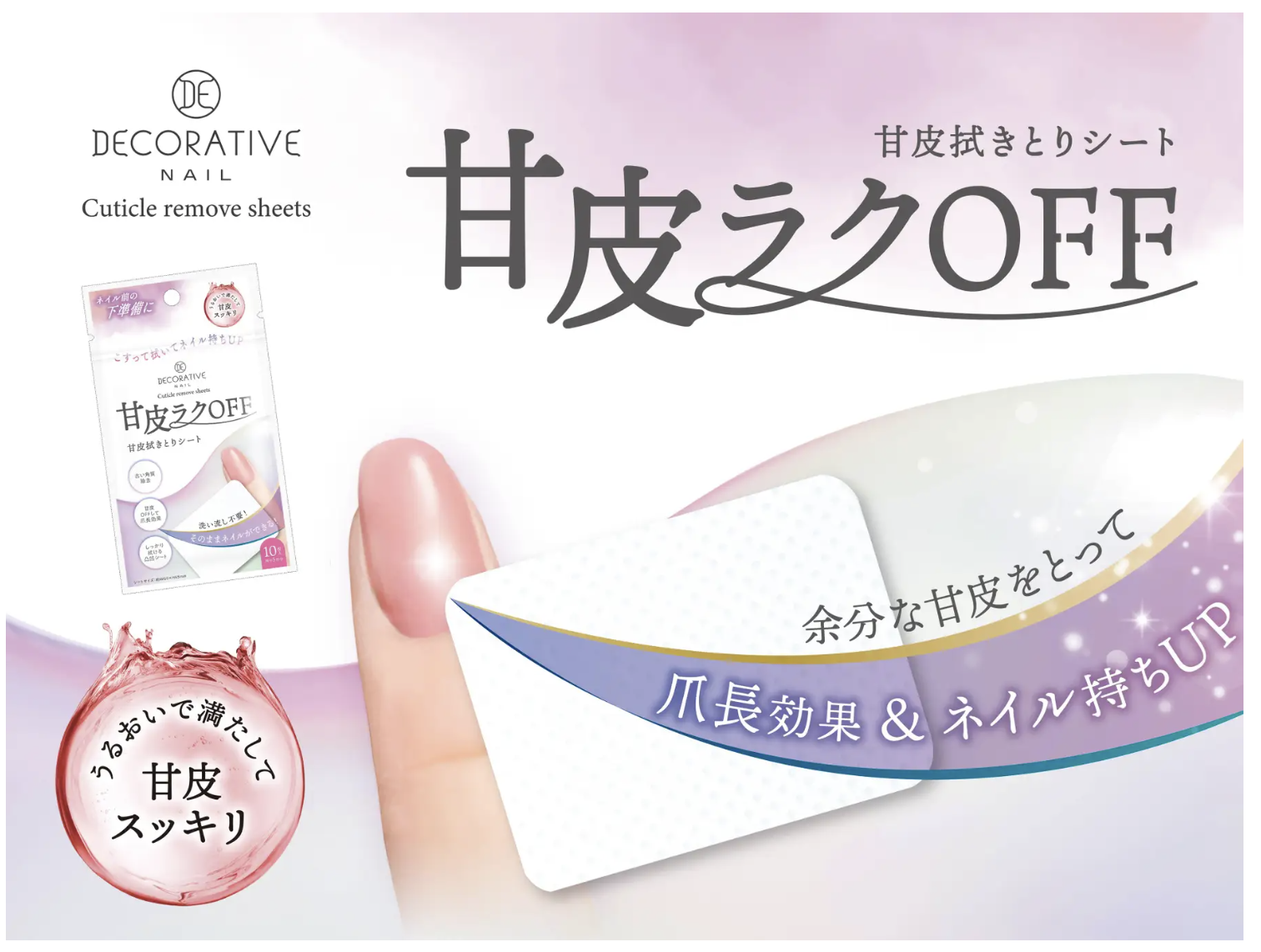 甘皮