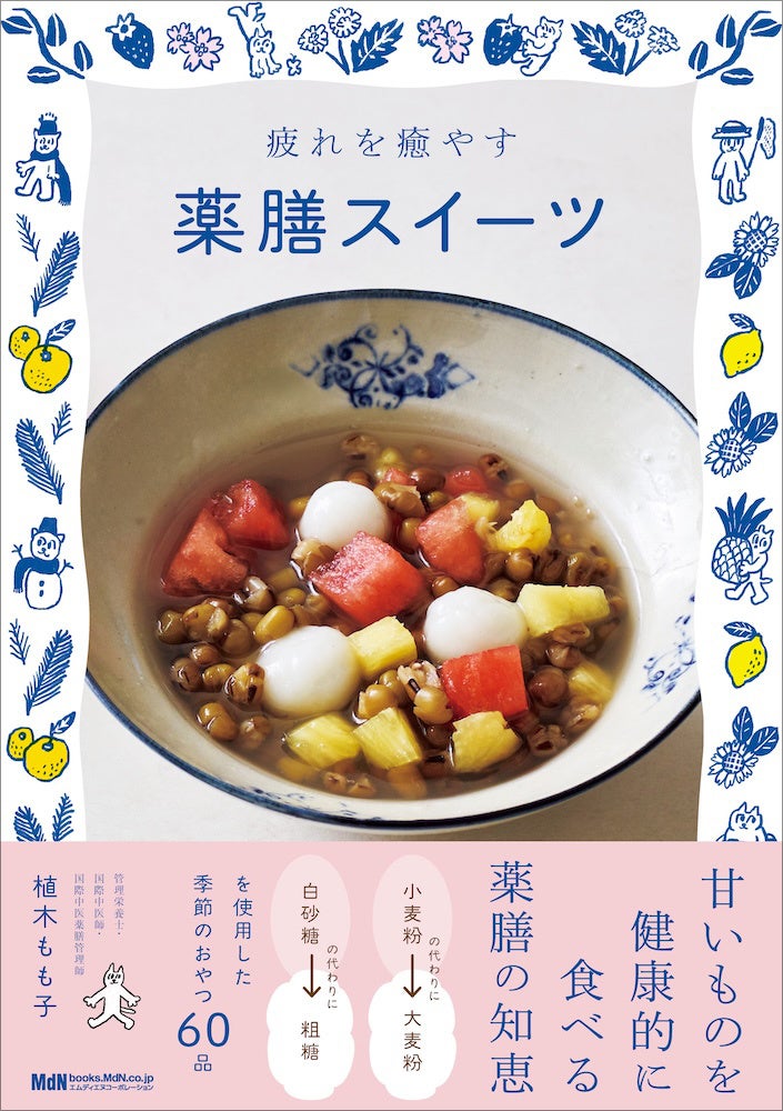 植木もも子