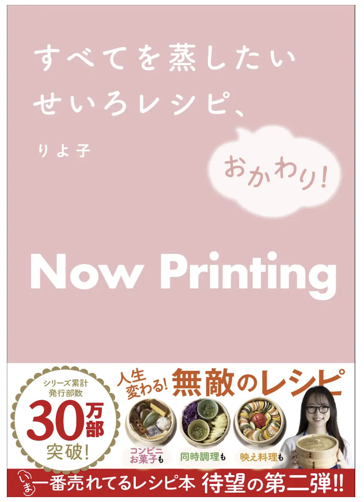 せいろ