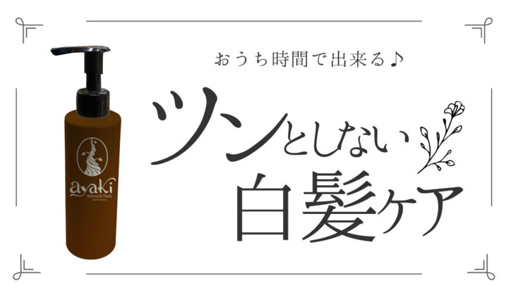 おうち時間に『リタッチパック』でカラートリートメント