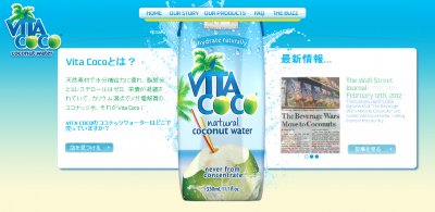 VitaCoco