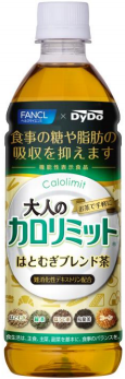 大人のカロリミット