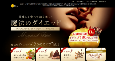 PREMIUM ミルク チョコレート サプリメント