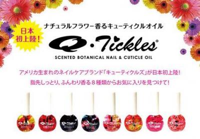 キューティクルズ