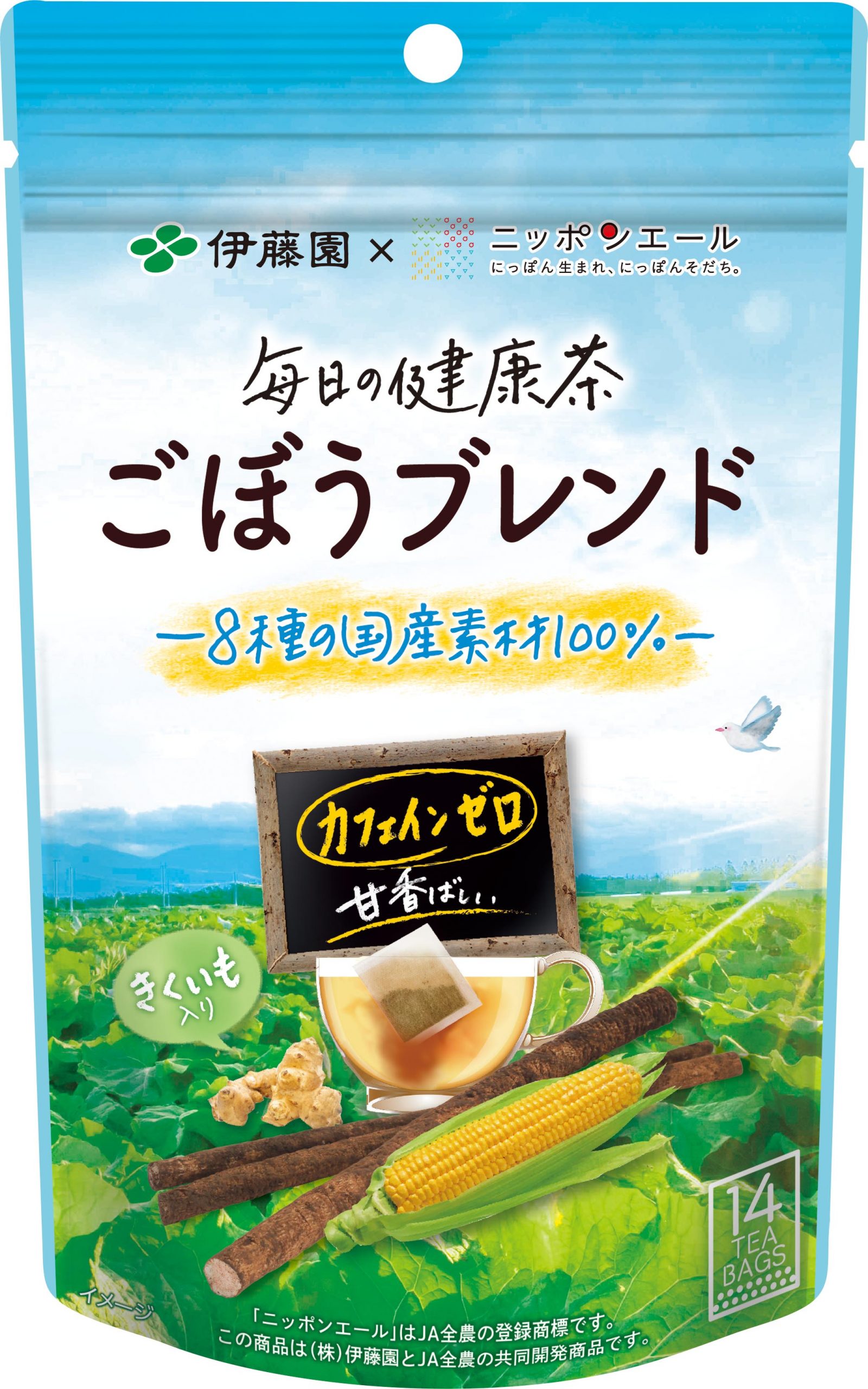 ごぼうブレンド