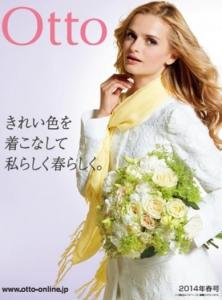 オットーカタログ