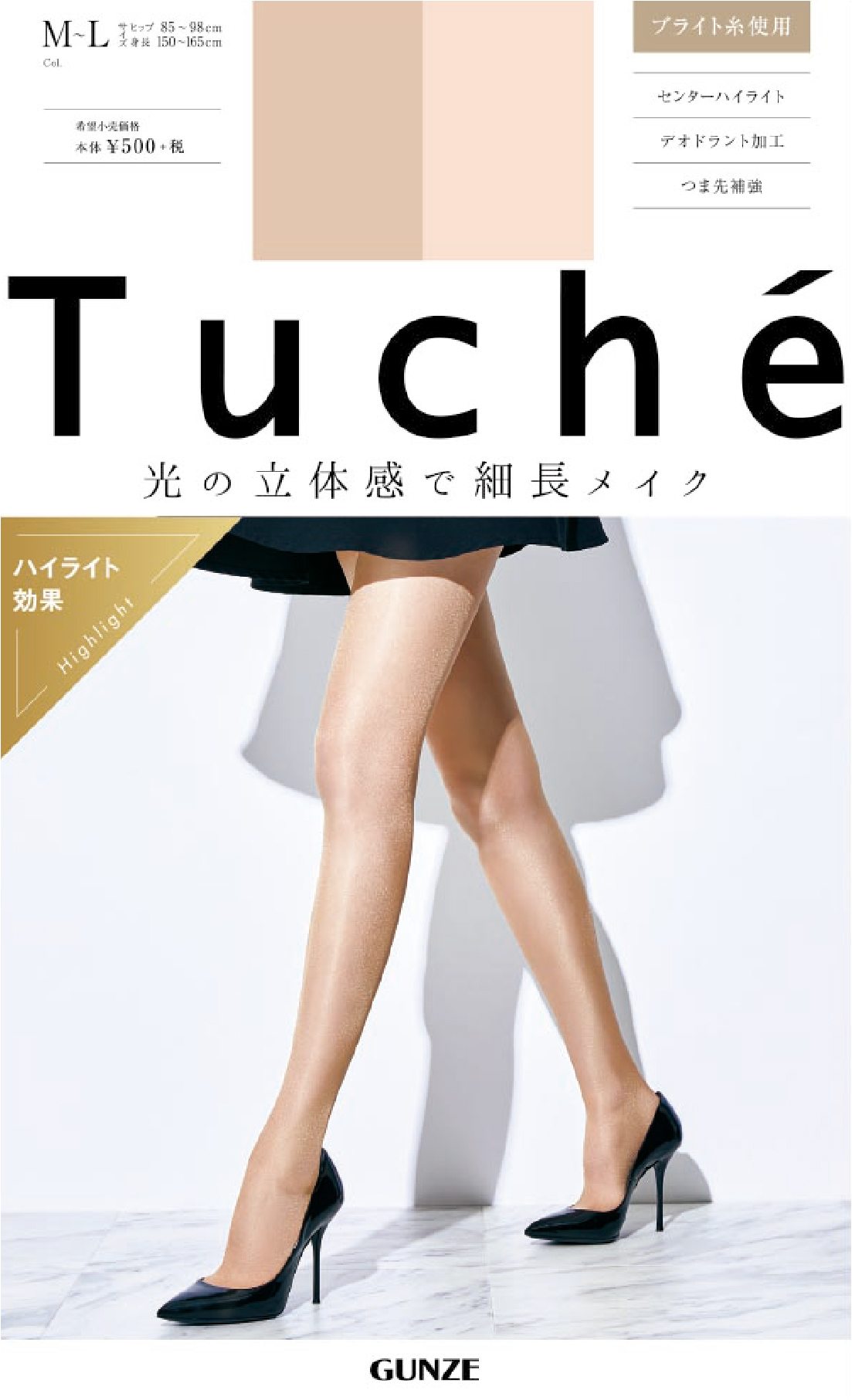 履くだけで美脚に！Tuché（トゥシェ）より新感覚ストッキング登場。