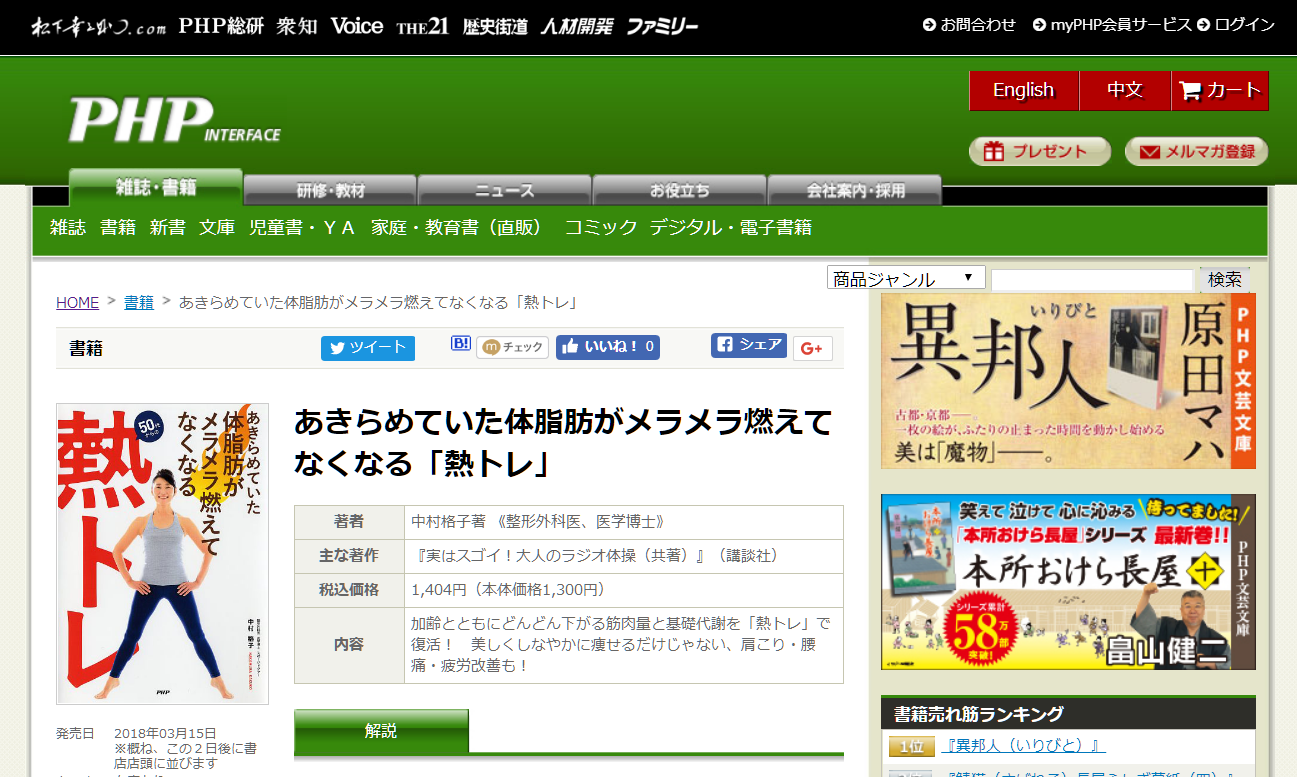 毎日続けなくてもいいの？ 週3日の「熱トレ」で体脂肪燃焼