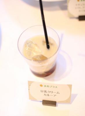 まめプラスカフェ