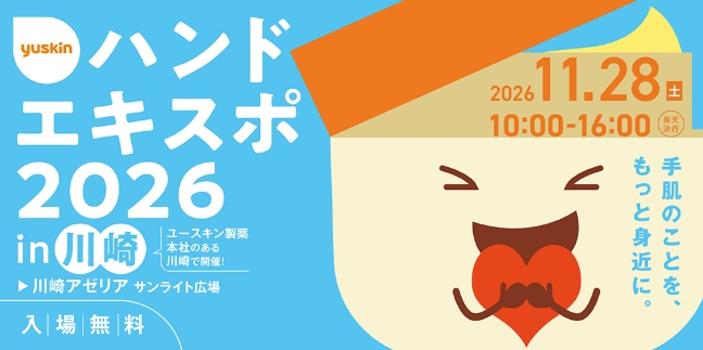 ユースキン