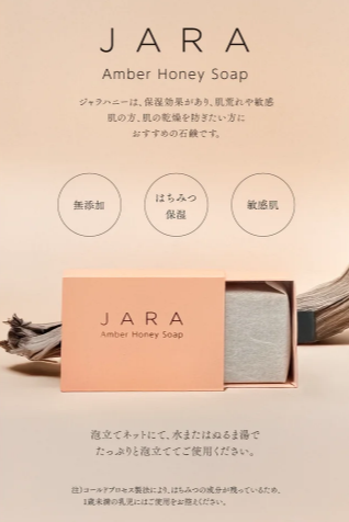 無添加石けん