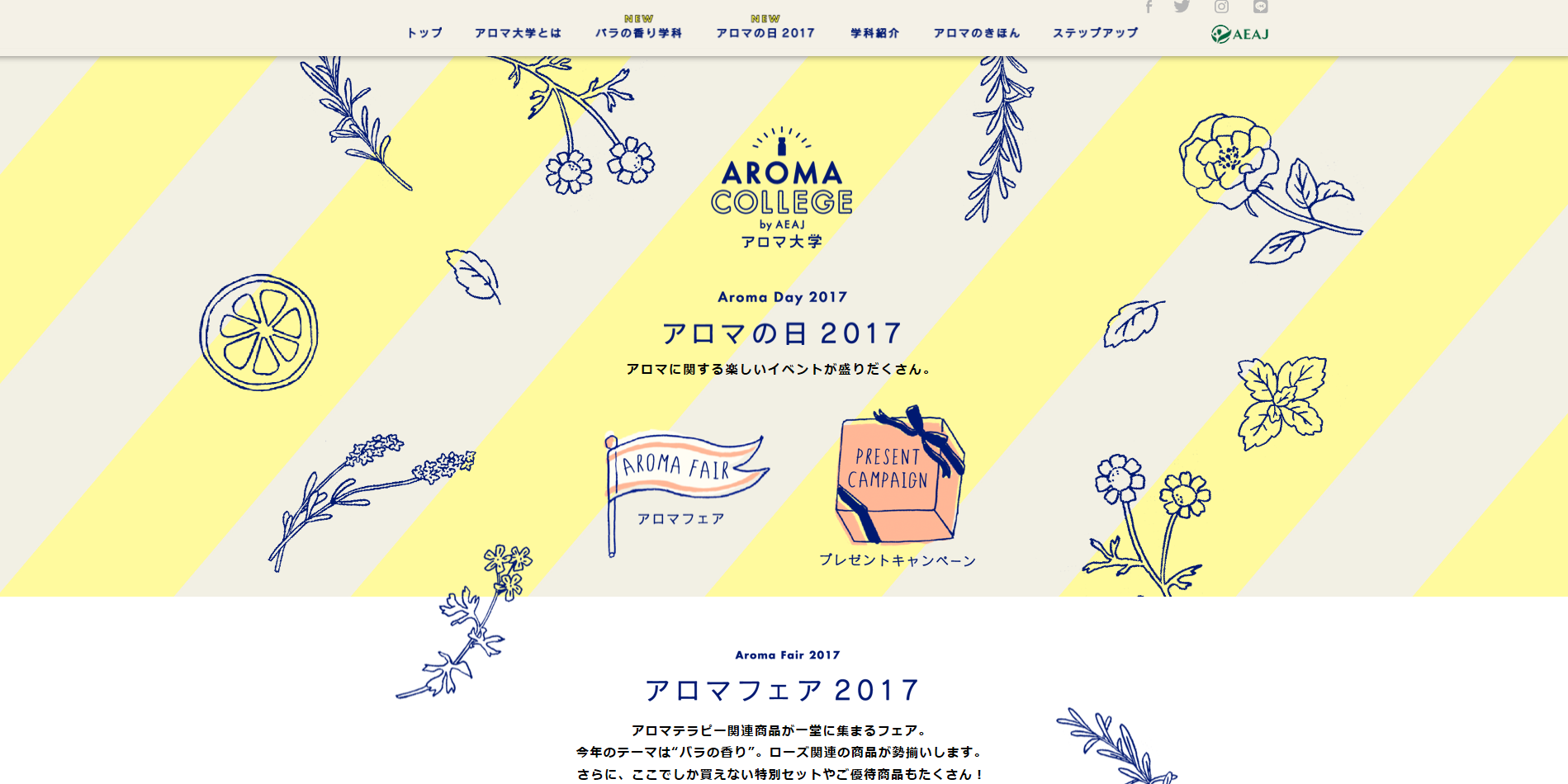 大阪で開催されるアロマフェア！充実のアロマセミナーをチェック！