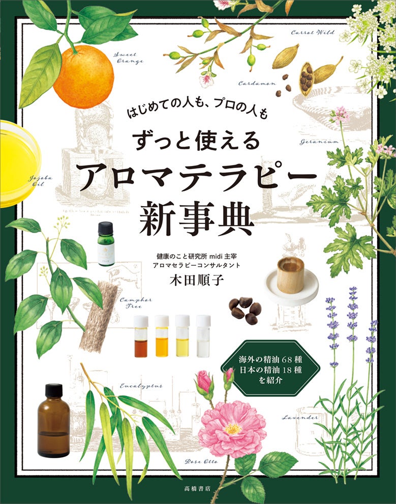 木田順子