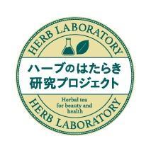 ハーブティー