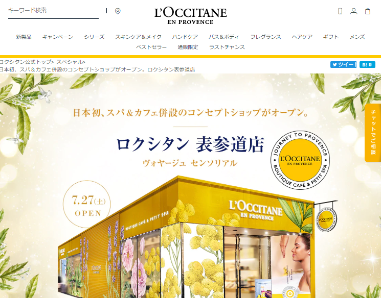 日本初！カフェ＆スパを併設した「ロクシタン表参道店」がオープン