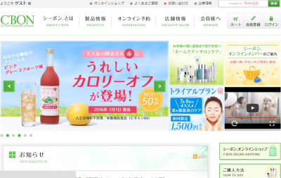 シーボン