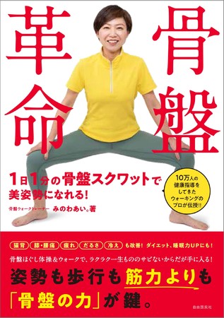 みのわあい。