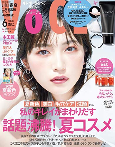 『VOCE』6月号 付録は摩擦ゼロ洗顔の石井美保による洗顔見直しセット