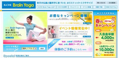 ヨガ