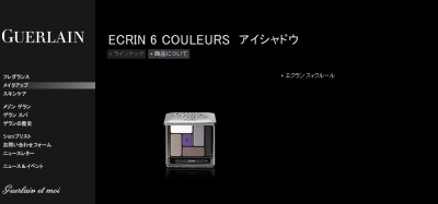 エクランスィクルール