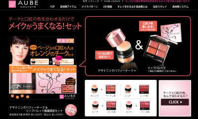 メイクがうまくなるセット