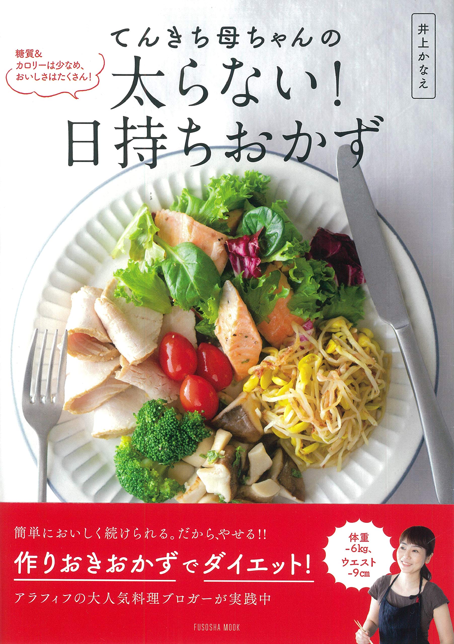 大切なのは無理なく続けられること 人気料理ブロガーのダイエットレシピ集