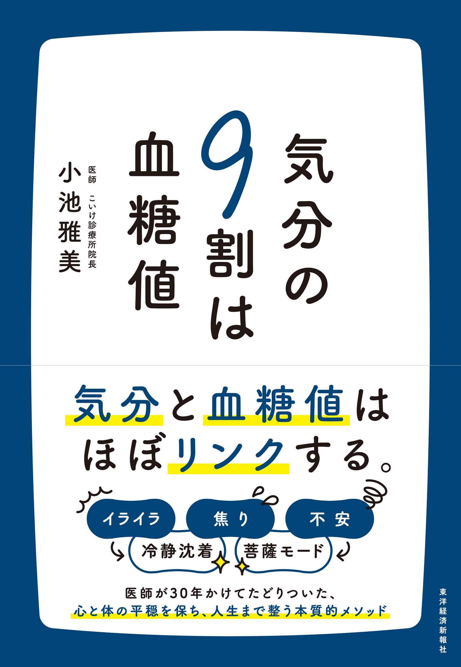 小池雅美