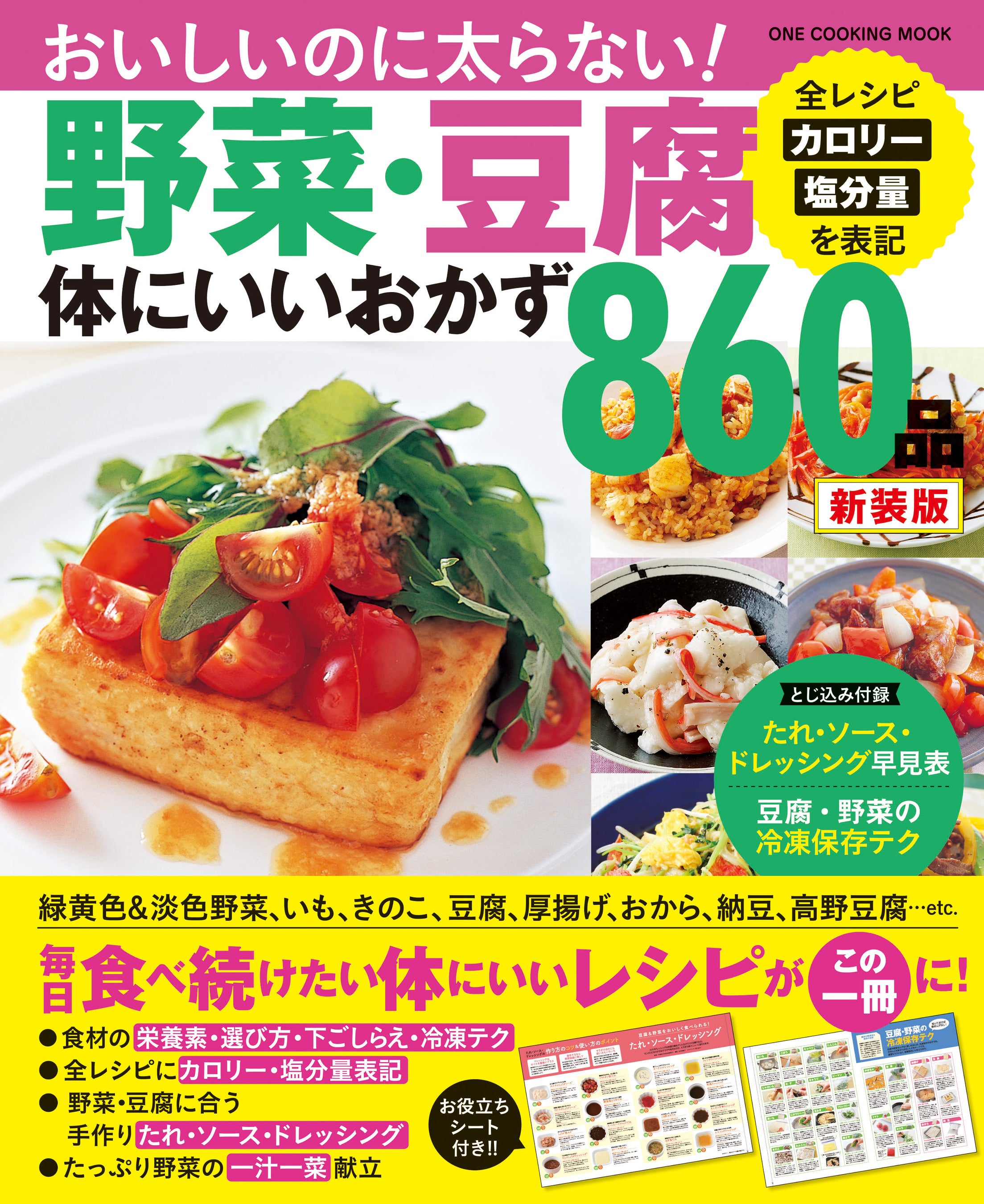 ワン・パブリッシング