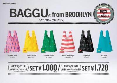 BAGGU from BROOKLYN